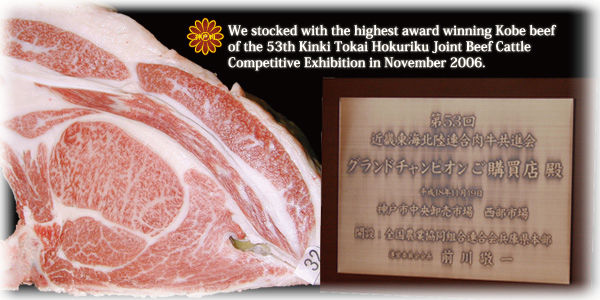 The 53rd Kinki-Tokai-Hokuriku Joint Beef Cattle Competitive Exhibition
