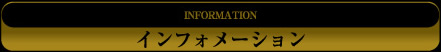 infomation