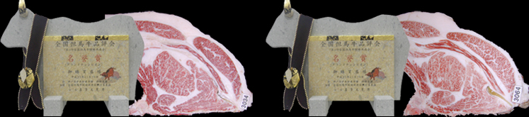 第4回全国但馬牛枝肉共進会枝肉画像
