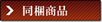logo_bundling