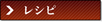 logo_recipe